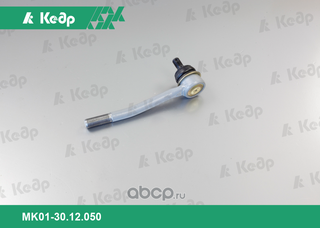 Наконечник тяги рулевой Кедр ВАЗ 2101-2107 Триал длинный правый Кедр. Артикул MK013012050