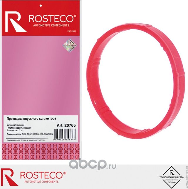 Прокладка впускного коллектора (Rosteco). Артикул 20765