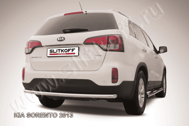 Защита Slitkoff заднего бампера d57 радиусная для Kia Sorento II рестайлинг 2012-2026. Артикул KS13-010