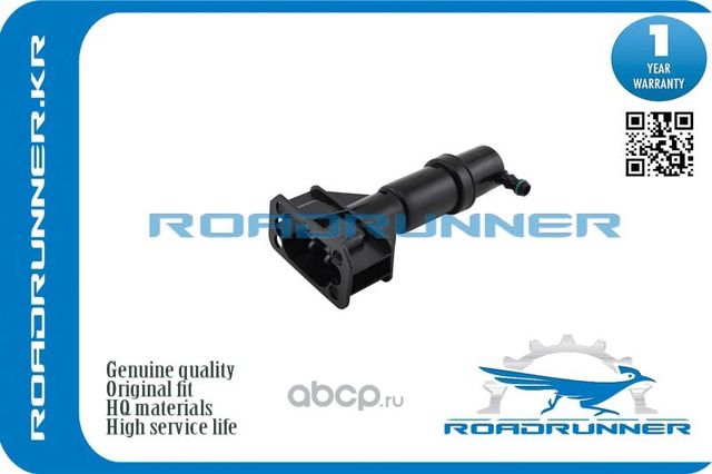 RR-4Z7955101 Омыватель фары, , шт (Roadrunner). Артикул RR4Z7955101