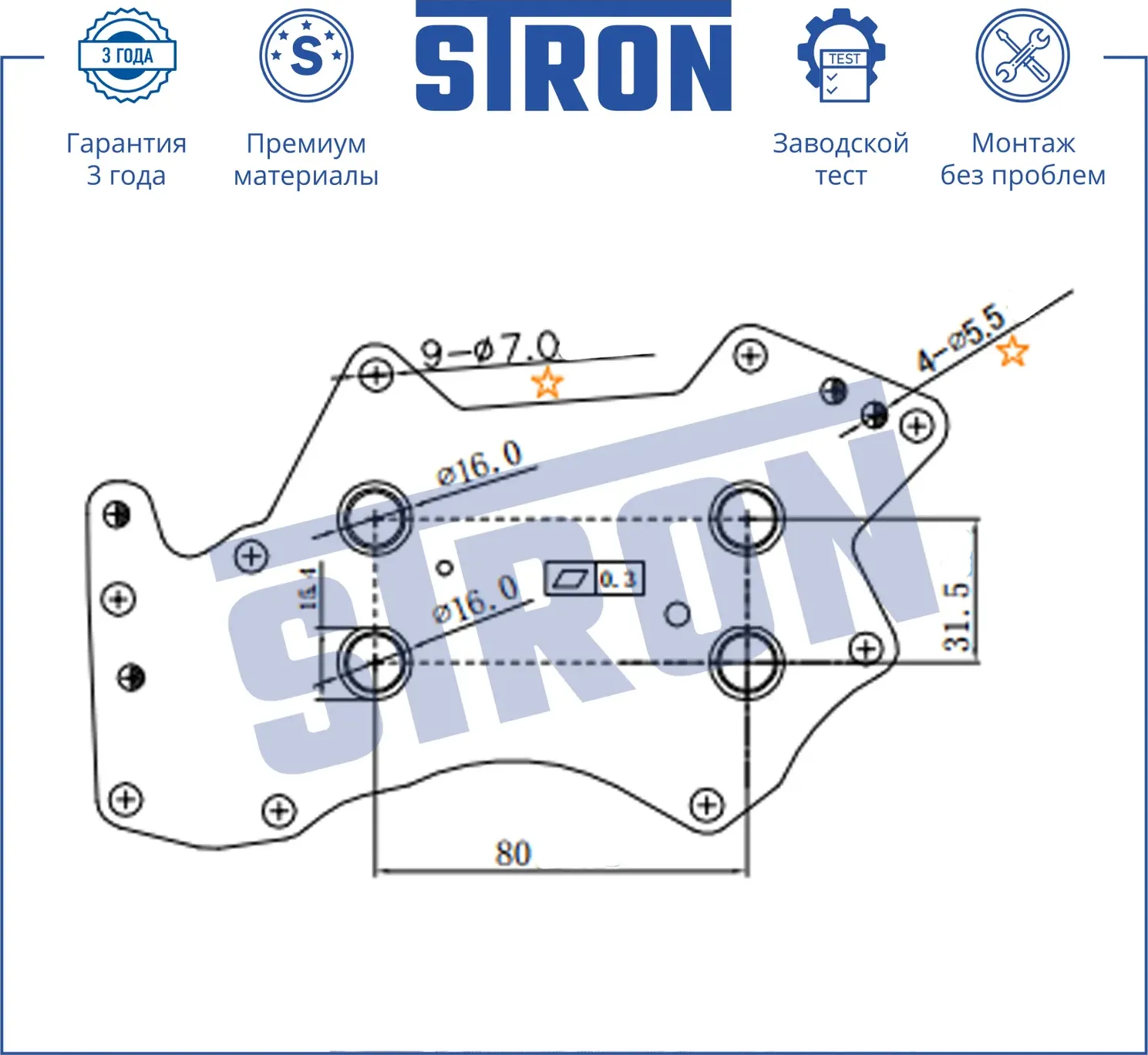 Радиатор масляный (Гарантия 3 года. Установка без проблем) (Stron) Stron. Артикул STA0039