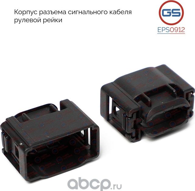 Корпус разъема сигнального кабеля рулевой рейки BMW 1 E81 2004-, BMW 1 E87 2004 (GS). Артикул EPS0912