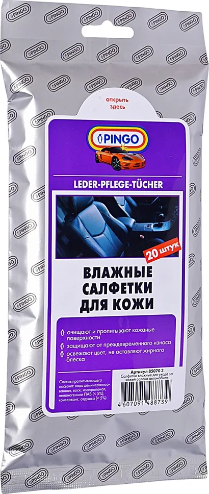 Влажные салфетки PINGO для очистки кожи. Артикул 85070-3