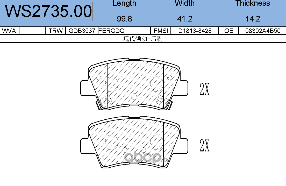 Колодки тормозные дисковые | зад | (Jeenice). Артикул WS2735.00