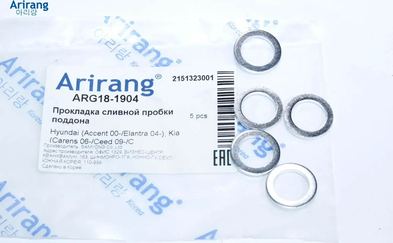 Прокладка сливной пробки (Arirang). Артикул ARG18-1904