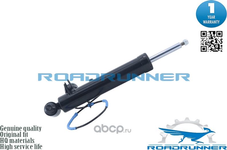 Амортизатор Electronic control (Roadrunner). Артикул RR41057AS