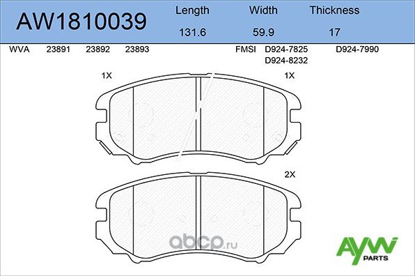 Колодки тормозные передние (Aywiparts). Артикул AW1810039