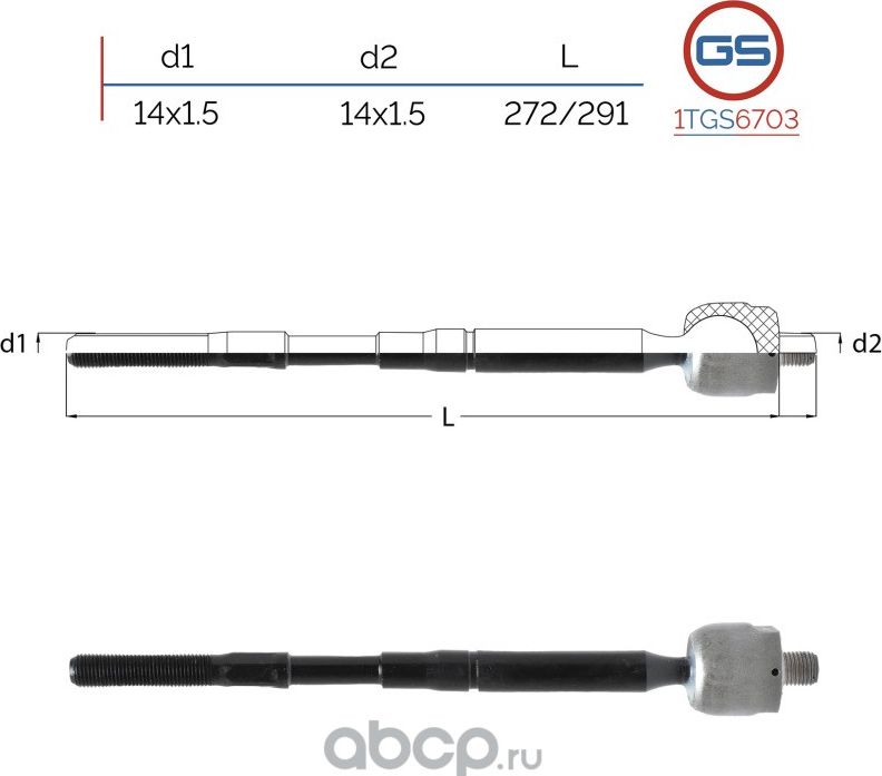 Тяга рулевая (GS). Артикул 1TGS6703