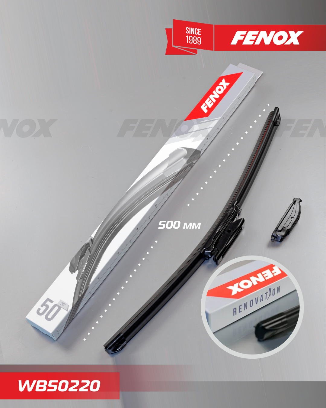 Щетка стеклоочистителя (дворник) Fenox. Артикул WB50220