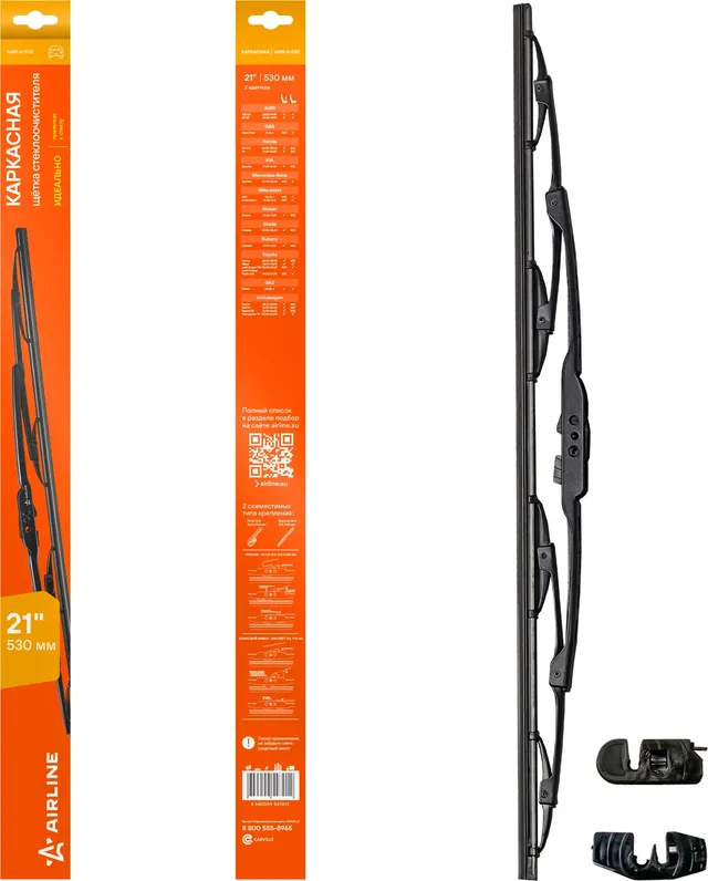 Щетка стеклоочистителя каркас 530мм (21) 2 адаптера (AWB-K-530) (Airline). Артикул awb-k-530