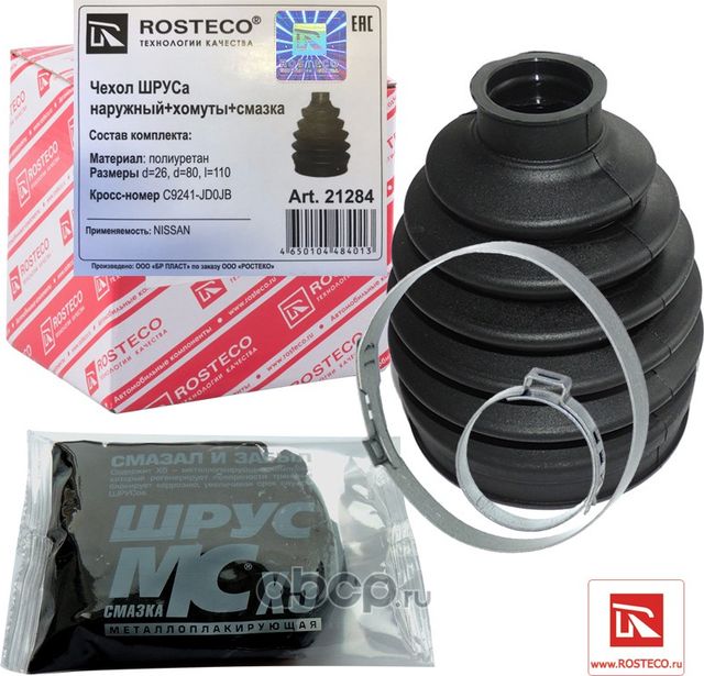 Пыльник ШРУС, комплект (Rosteco). Артикул 21284