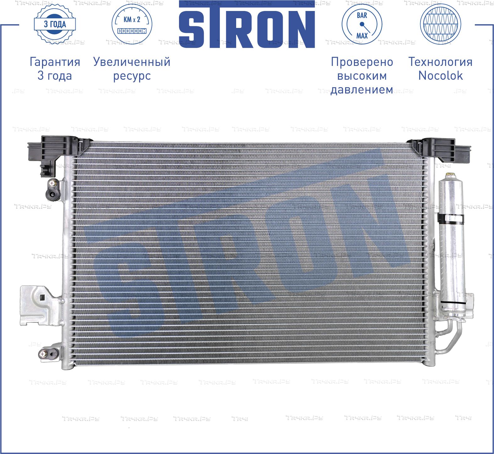 Радиатор кондиционера (конденсатор) Stron. Артикул STC0029