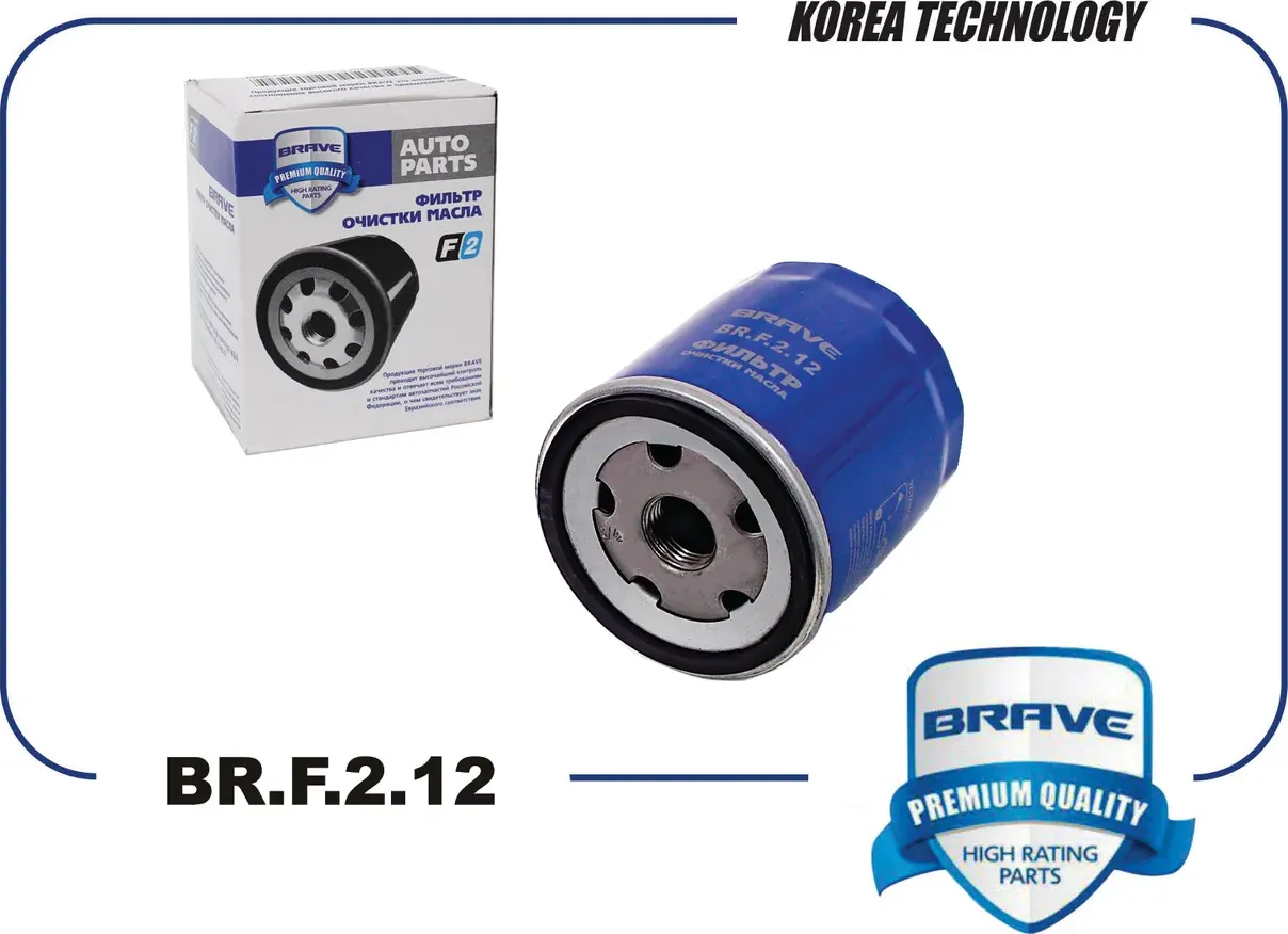 Фильтр масляный (Brave). Артикул BR.F.2.12