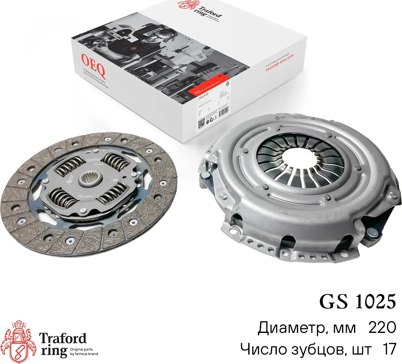 Сцепление в сборе Ford Focus III (11-)/Mondeo IV (07-) 1.6i (кмпл. без муфты) (Traford Ring). Артикул GS1025