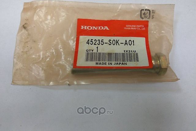 Направляющая тормозного суппорта Honda. Артикул 45235S0KA01