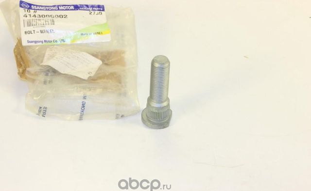 Шпилька колеса (болт ступицы) SsangYong. Артикул 4143009002