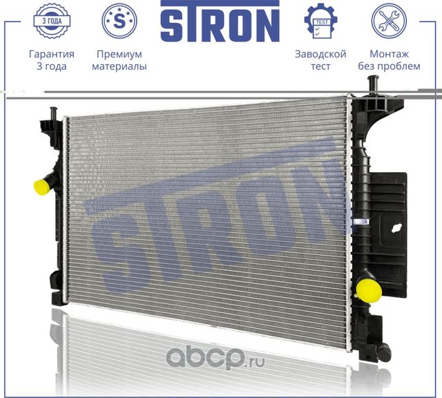 Радиатор двигателя (Гарантия 3 года. Установка без проблем) (Stron). Артикул STR0575