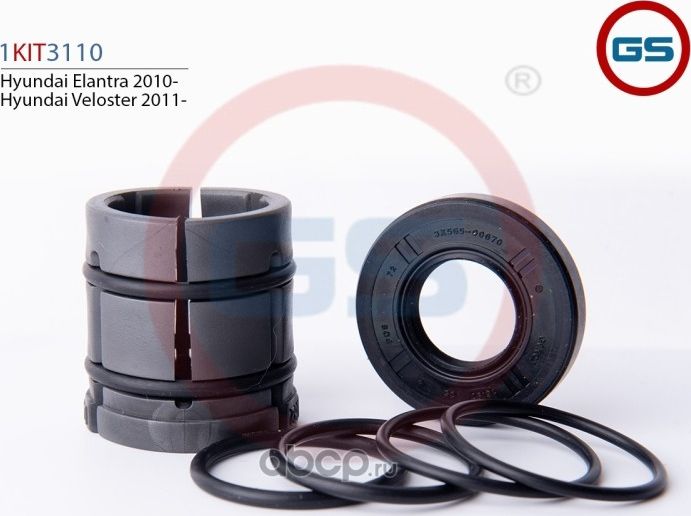 Ремкомплект рулевой рейки Hyundai Elantra (MD, SD) 2010-, Hyundai Veloster (GS). Артикул 1KIT3110