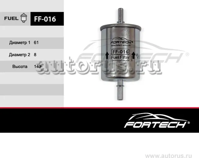 Фильтр топливный RENAULT: Clio I, II, III, Clio Sy (Fortech). Артикул FF016