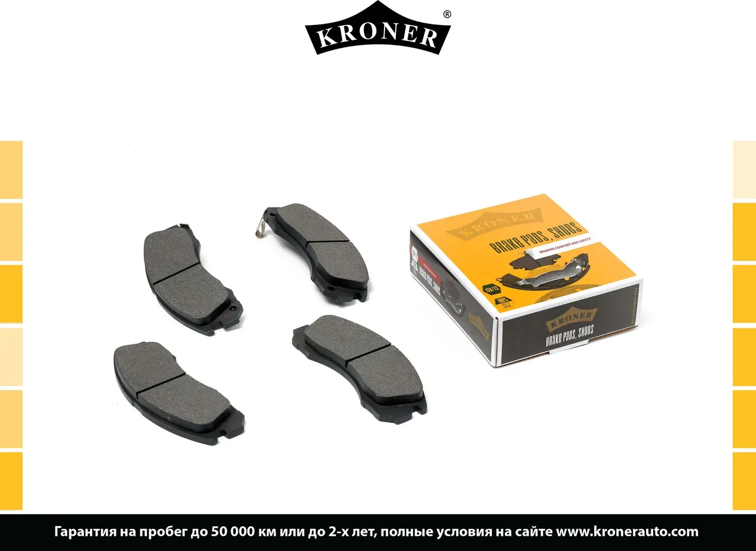 Колодки тормозные (Kroner) Kroner. Артикул K002047