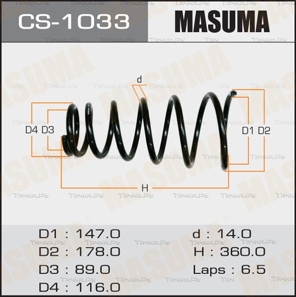 Пружина подвески Masuma. Артикул CS-1033