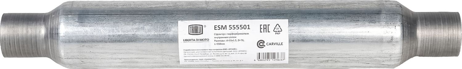 Глушитель Trialli. Артикул ESM 555501