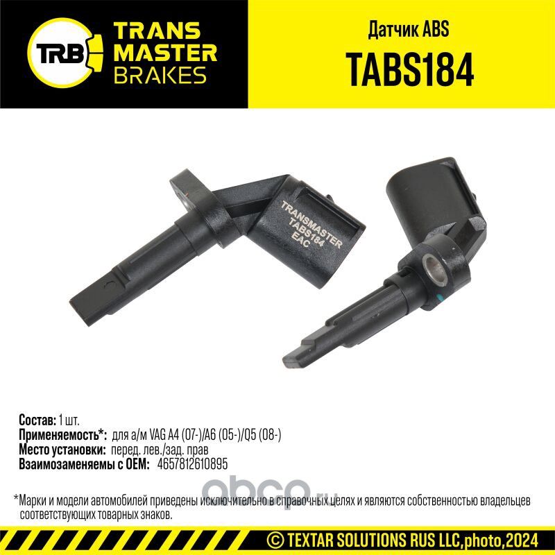 Датчик ABS для ам VAG A4 07-A6 05-Q5 08- перед. лев.зад. прав. 92678 (Transmaster). Артикул TABS184