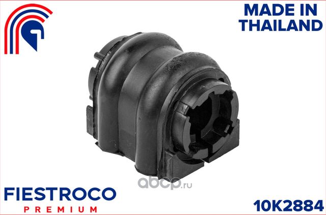 Втулка стабилизатора HYUNDAI ELANTRA/I30/I40/IX35/TUCSON/KIA CEED/SPORTAGE задн. (Fiestroco). Артикул 10k2884
