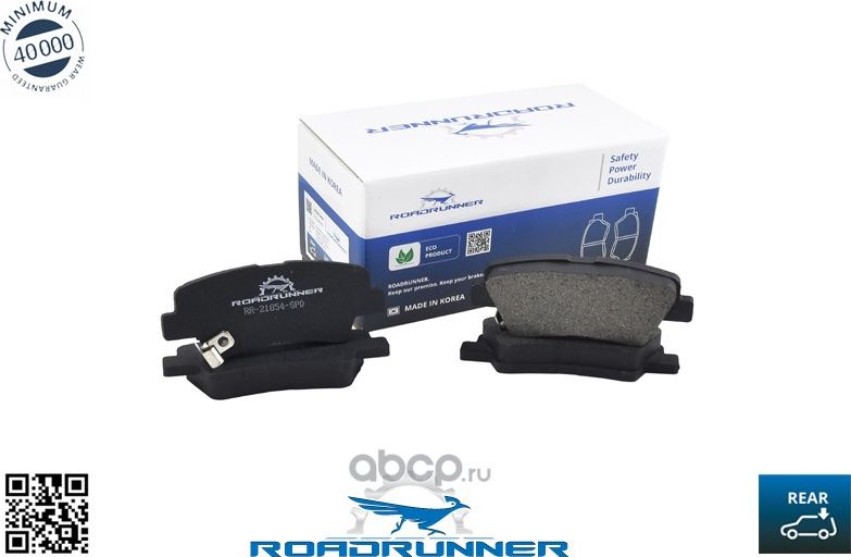 Колодки тормозные задние (Roadrunner) Roadrunner. Артикул RR21854SPD