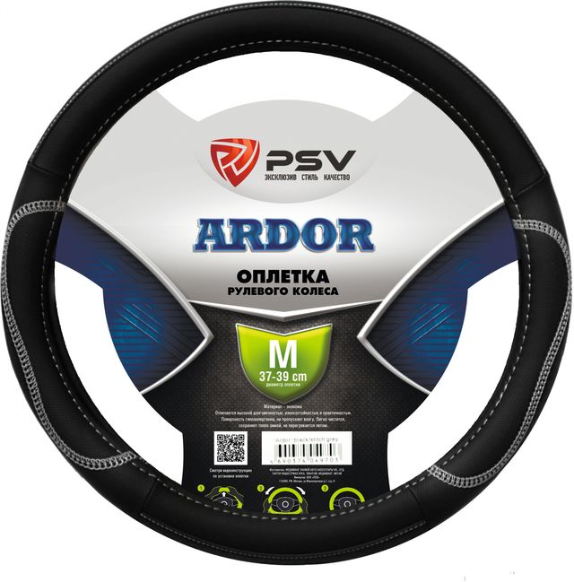 Оплётка на руль PSV Ardor (размер M, экокожа, цвет ЧЕРНЫЙ/СЕРЫЙ). Артикул 129847