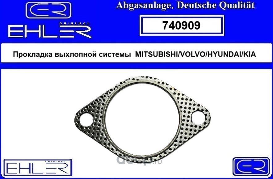 Прокладка приёмной трубы Ehler. Артикул 740909