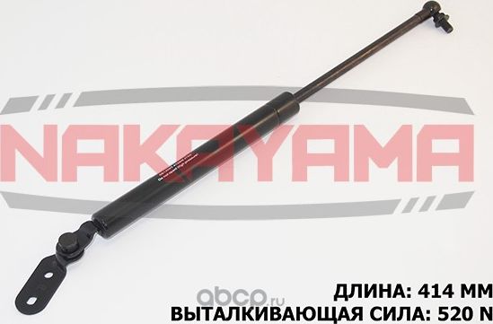 Амортизатор крышки багажника HYUNDAI Sportage Right (L=414мм,F=520N) (Nakayama). Артикул GS140NY