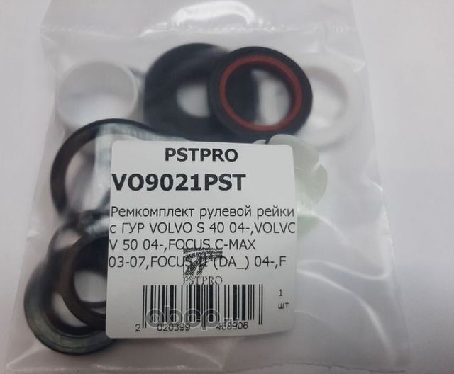 Ремкомплект рулевой рейки с ГУР VOLVO S 40 04-,VOLVO V 50 04-,FOCUS C-MAX 03-07, (Pstpro). Артикул VO9021PST