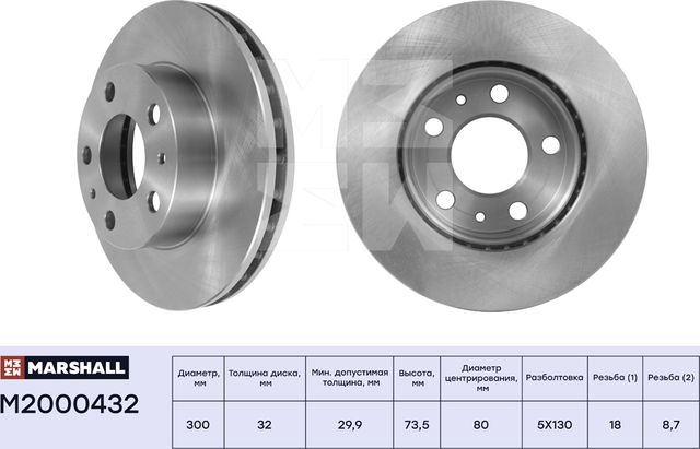 Тормозной диск передн. Citroen Jumper II 06- Fiat Ducato III 06- Peugeot Boxer (Marshall). Артикул M2000432
