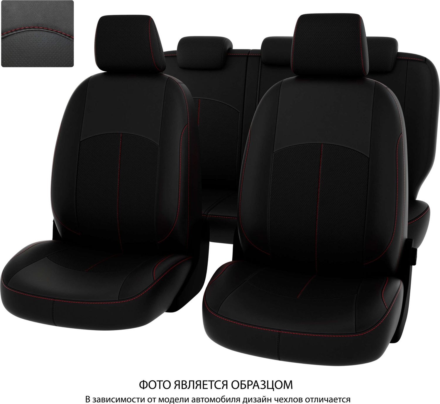 Чехлы PSV Оригинал на сидения для Kia Optima IV 2015-2026, цвет черный/отстрочка красная. Артикул 129911