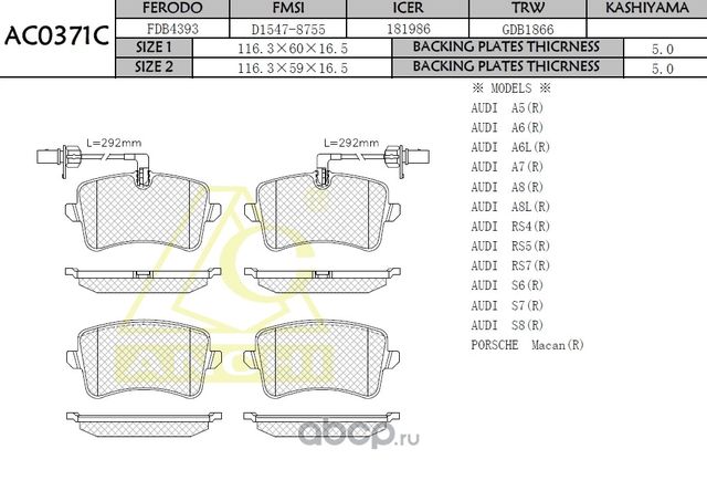 Тормозные колодки ANCHI AC0371C. Артикул AC0371C