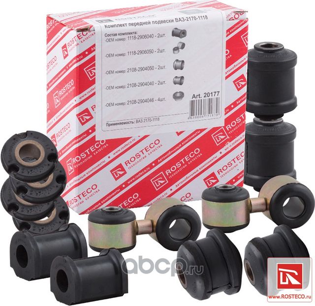Комплект передней подвески 2170-1118 (Rosteco). Артикул 20177