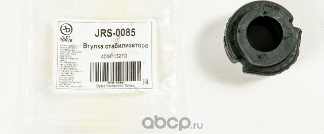 Втулка переднего стабилизатора (Just Drive). Артикул JRS0085