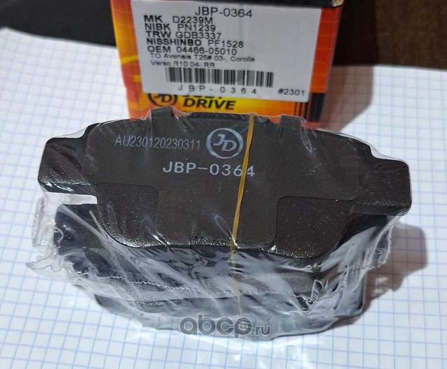 Колодки тормозные, задние D2239MH (Just Drive) Just Drive. Артикул JBP0364