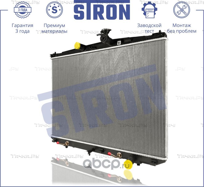 Радиатор двигателя (Stron). Артикул STR0615