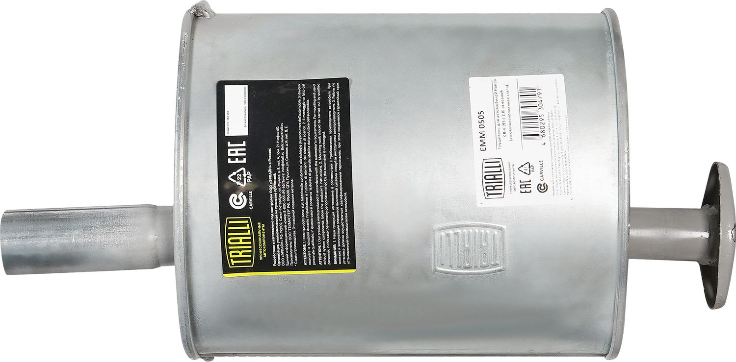 Глушитель Trialli (алюминий / сталь). Артикул EMM 0505