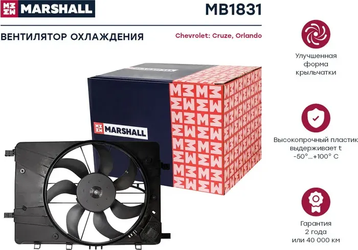 Эл. вентилятор охл. Chevrolet Cruze I 09- / Orlando I 10- () (Marshall). Артикул MB1831