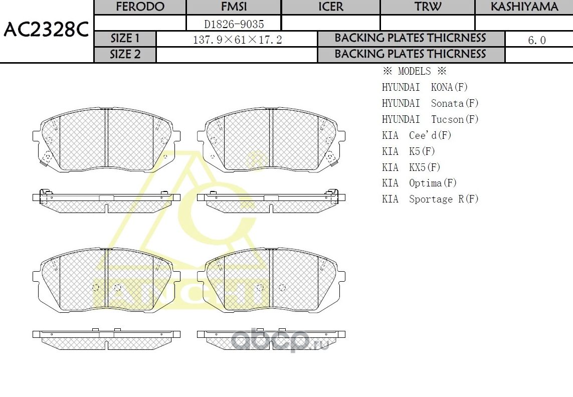 Тормозные колодки (Anchi) Anchi. Артикул AC2328C