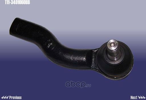 Наконечник рулевой тяги Chery. Артикул T113401060BB