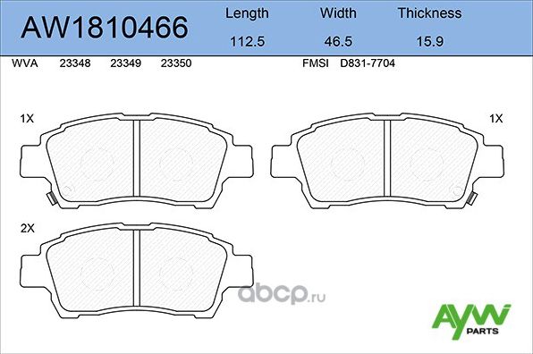 Колодки тормозные передние TOYOTA Yaris(P10) 99 (Aywiparts). Артикул AW1810466