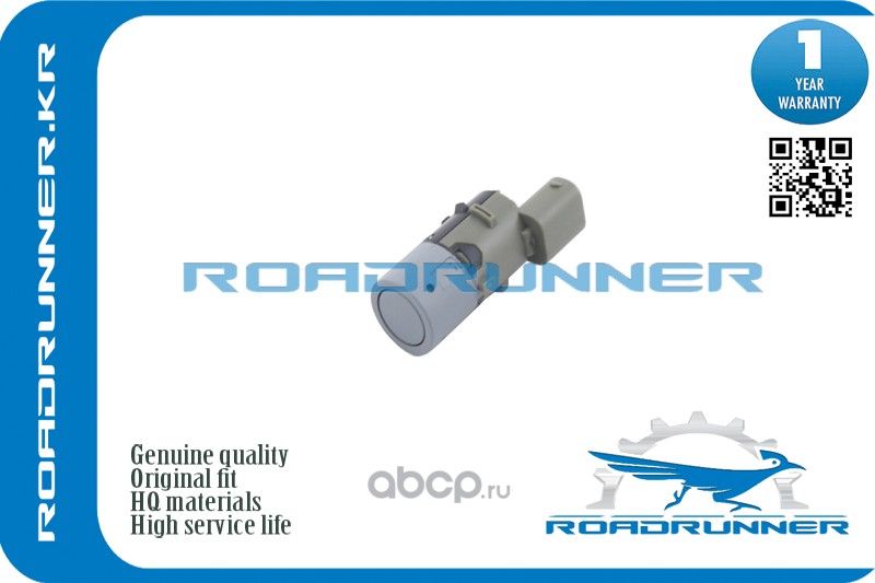 Датчик парковки 3P (Roadrunner). Артикул RRYDB500370