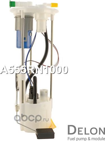 Модуль в сборе с бензонасосом (Delon). Артикул A555RN1000