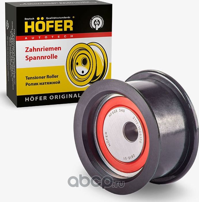 Ролик ВАЗ привода ГРМ 2112-1006120 (натяжной) (16клап). (Hofer). Артикул HF608340