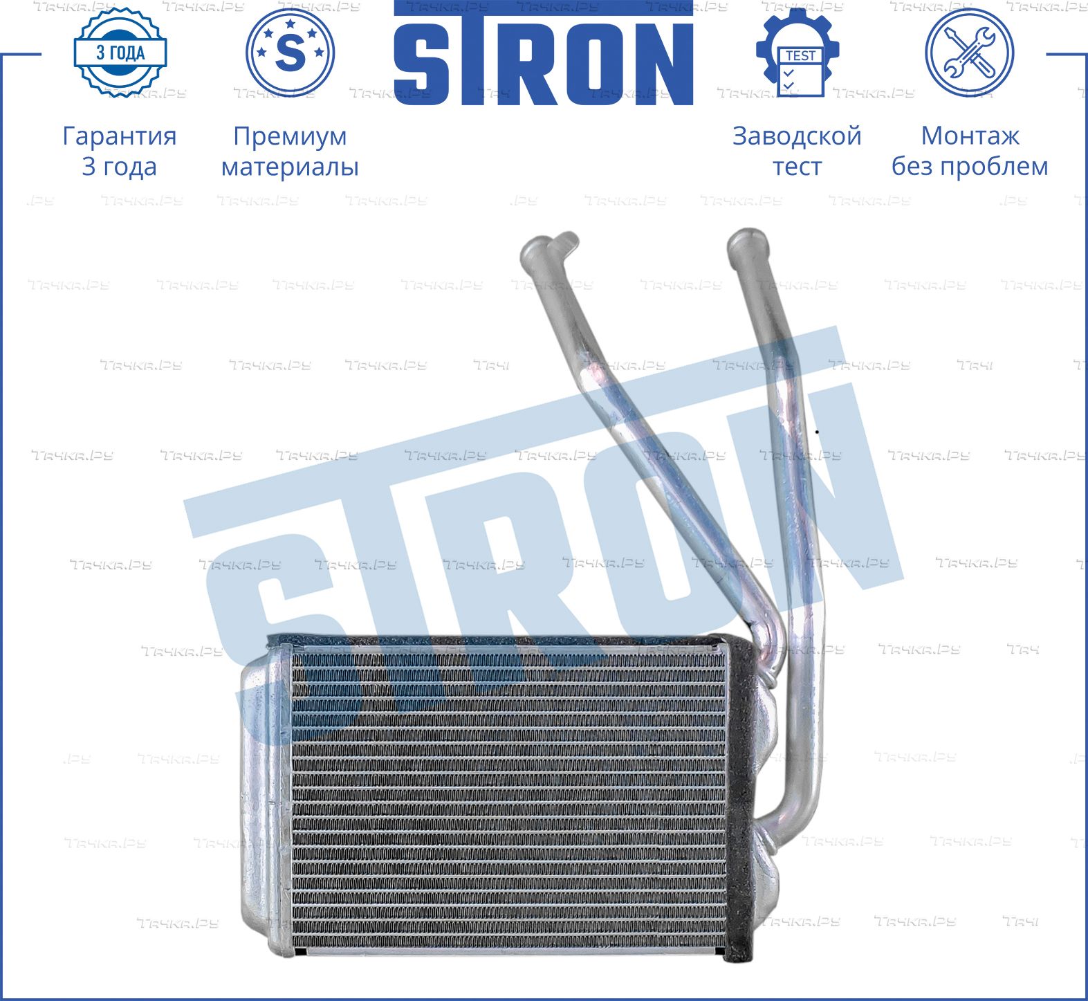 Радиатор отопителя (печки) Stron. Артикул STH0032