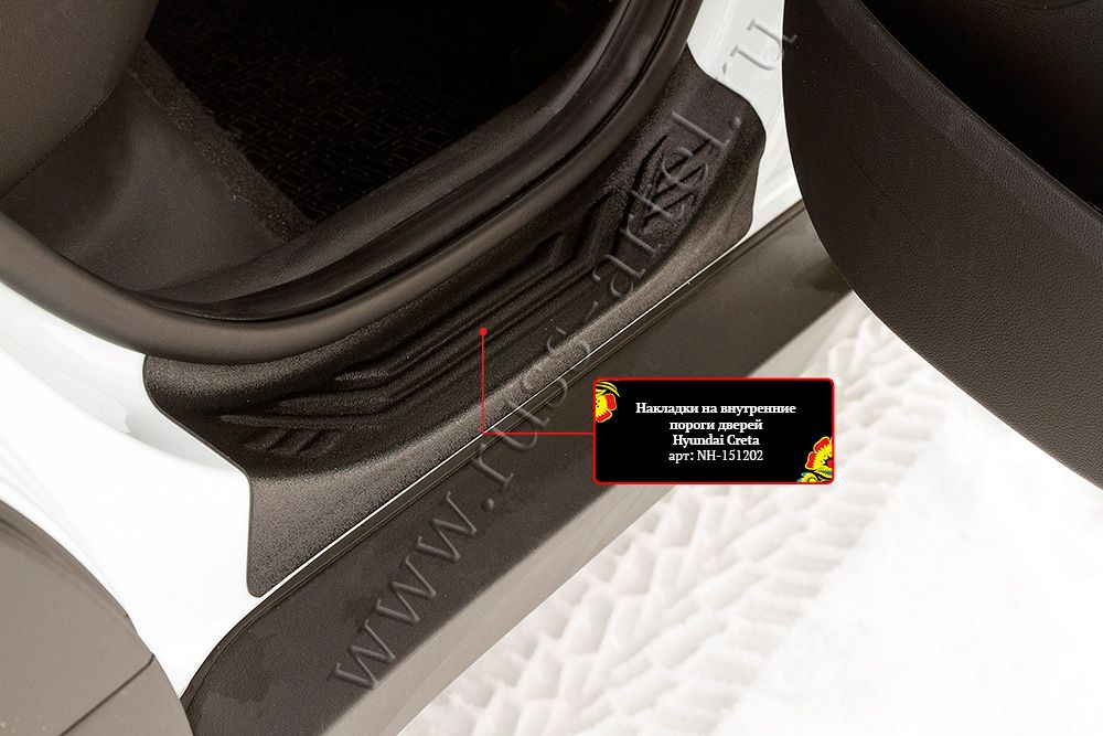 Накладки Русская Артель на внутренние пороги задних дверей для Hyundai Creta I 2016-2021. Артикул NH-151222
